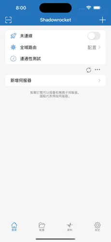 网络梯子android下载效果预览图