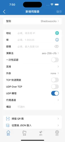 梯子npv加速器苹果android下载效果预览图