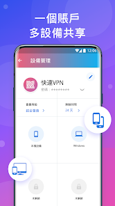 快连 推荐人android下载效果预览图