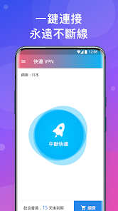 快连vp n官网 iosandroid下载效果预览图